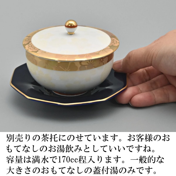 香蘭社<br> 幸彩華 蓋付湯のみ5客セット