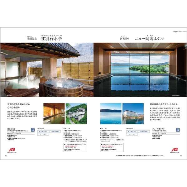 ハーモニック カタログギフト　<br>北海道のおくりもの HDO-K　11,000円コース　<br>送料無料　