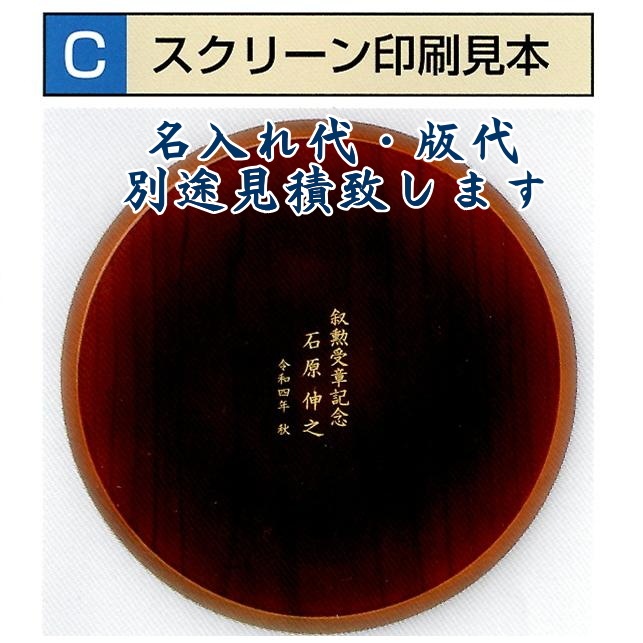 溜屏風時計　雪月花　<br>送料無料