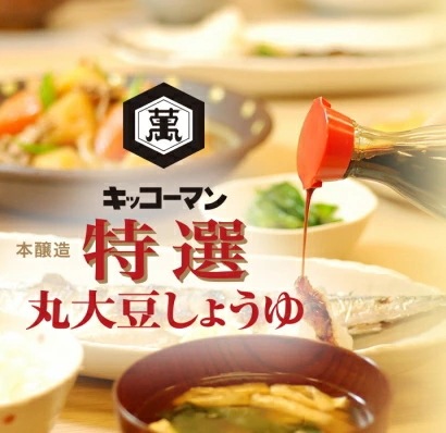 キッコーマン特選丸大豆醤油セット<BR>送料無料