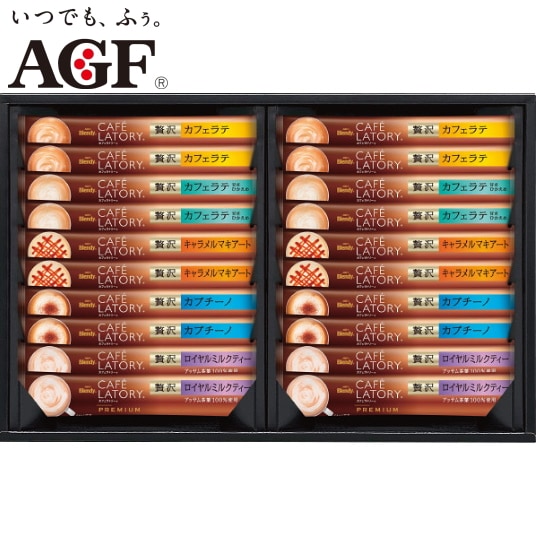 AGF贅沢スティックコーヒーギフト<br>カフェラトリー スティックプレミアムギフト<br>送料無料