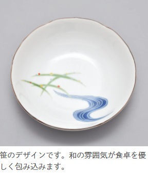 香蘭社<br>【はんなり】小鉢5枚セット（径14cm）