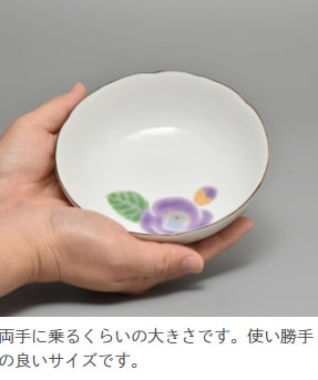 香蘭社<br>【はんなり】小鉢5枚セット（径14cm）