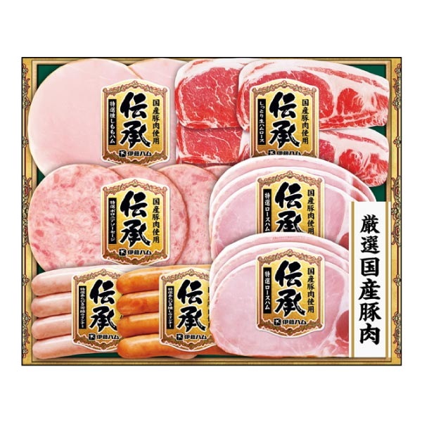 【伊藤ハム】伝承ギフトセット<br> 送料無料<br> お届け指定日は11月18日以降となります