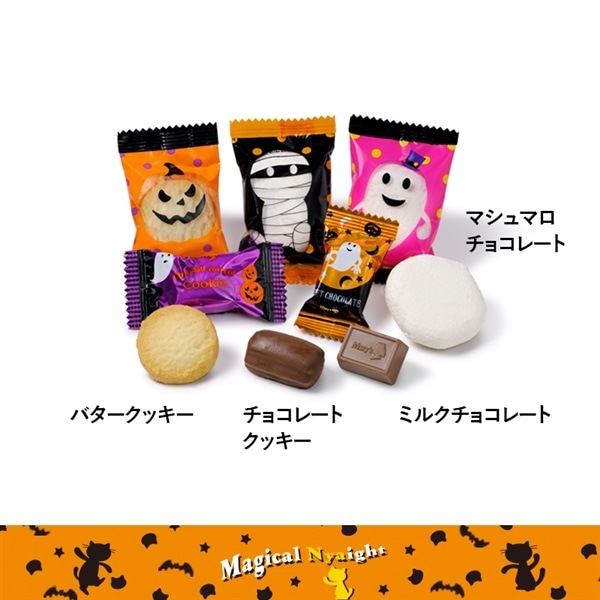 メリーチョコレート　マジカルニャイト<br>袋付き！