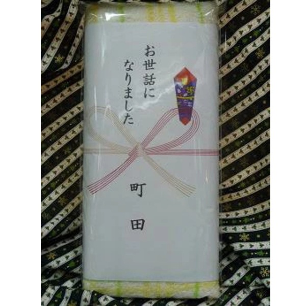 <b>ご挨拶に‼</b>柄タオル　<br>のしポリ付き<br>フェイスタオル