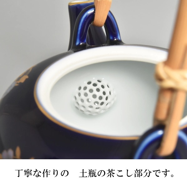 香蘭社<br> ルリ花丸紋 高級茶器セット