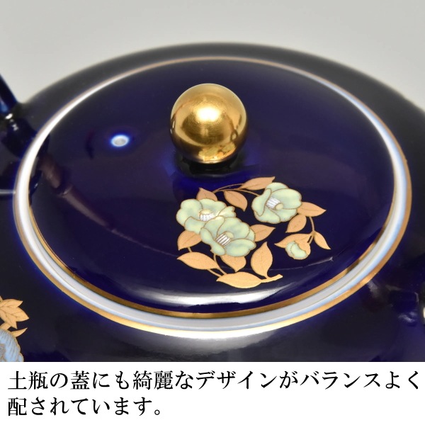 香蘭社<br> ルリ花丸紋 高級茶器セット
