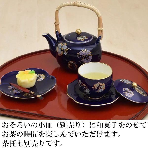 香蘭社<br> ルリ花丸紋 高級茶器セット