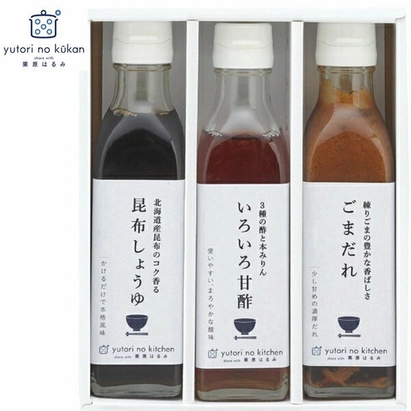 <b>料理評論家栗原はるみ監修</b><br>ゆとりのキッチン<br>調味料セット 3本入りセット