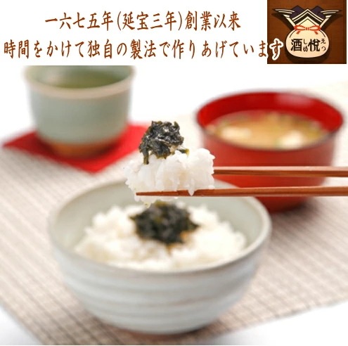 酒悦 ご飯とお酒が悦ぶ詰合せ<br>送料無料