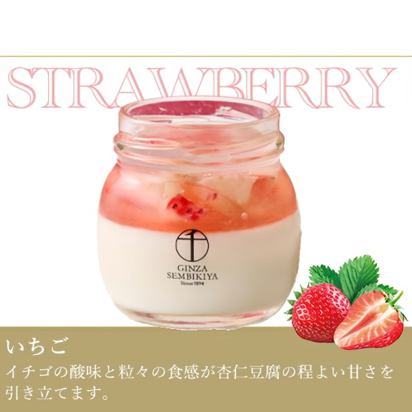 送料無料！銀座千疋屋<br>銀座フルーツ杏仁詰合せ6個※産地直送商品の為、発送までに７日～10日ほど頂きます。