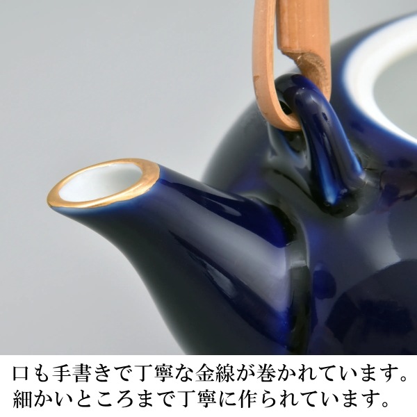 香蘭社<br>【ルリ胡蝶蘭】茶器セット