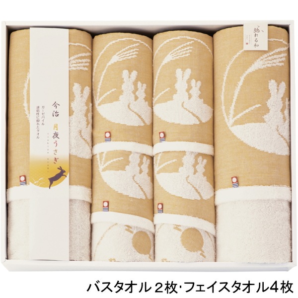 今治製タオル【月夜うさぎ】<b>25%OFF　</b><br>バスタオル2枚・フェイスタオル4枚