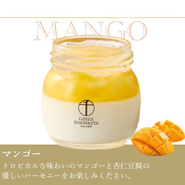 送料無料!銀座千疋屋<br>銀座フルーツ杏仁詰合せ8個※産地直送商品の為、発送までに7日~10日ほど頂きます。