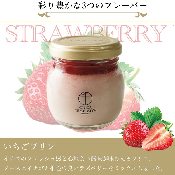 送料無料！銀座千疋屋<br>銀座プリン詰合せ6個※産地直送商品の為、発送までに７日～10日ほど頂きます。