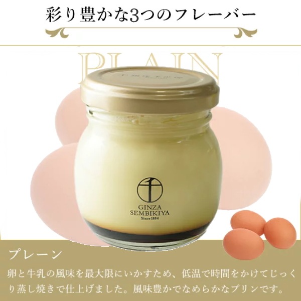 送料無料！銀座千疋屋<br>銀座プリン詰合せ6個※産地直送商品の為、発送までに７日～10日ほど頂きます。