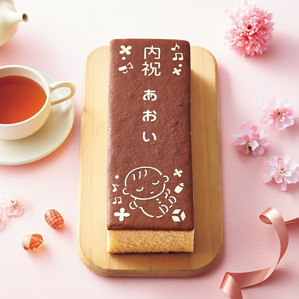 長崎堂 名入れカステラ<br>オリジナルカステーラ詰合せ・すやすやベイビー<br>※お届けまでに2週間ほどお日にちを頂きます。