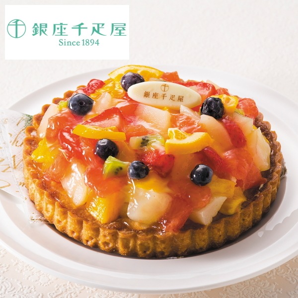 送料無料！銀座千疋屋<br>銀座タルト（フルーツ）15cm※産地直送商品の為、発送までに７日～10日ほど頂きます。