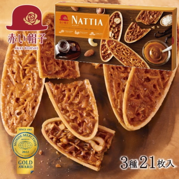 赤い帽子 ナッティア 3種21枚入