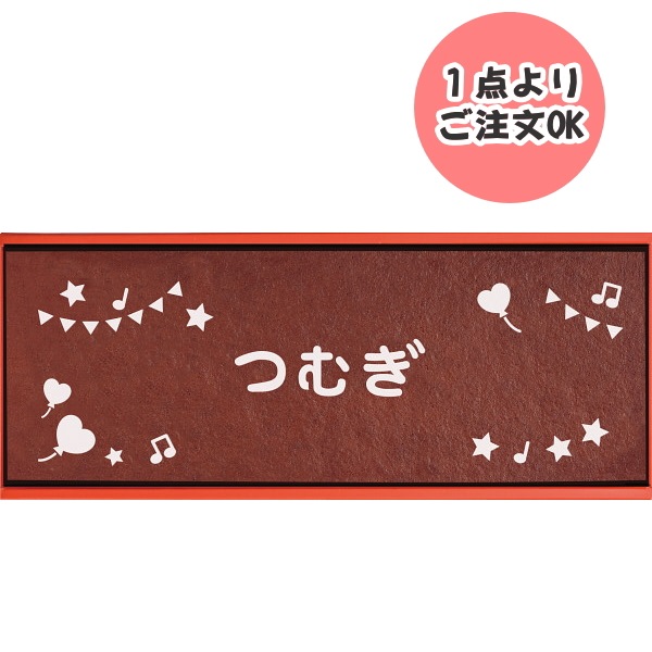 長崎堂 名入れカステラ<br>オリジナルカステーラ(大）ガーランド<br>※お届けまでに2週間ほどお日にちを頂きます。