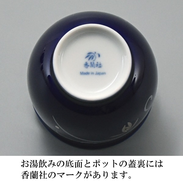 香蘭社<br> orchid wave 二人用 茶器セット<BR>送料無料