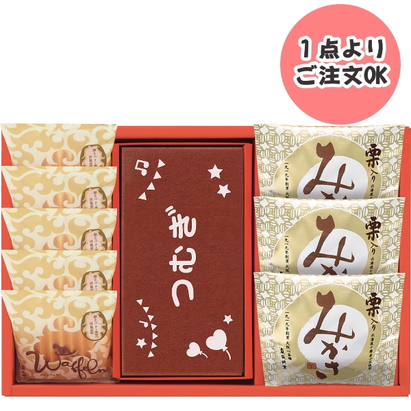 長崎堂 名入れカステラ<br>オリジナルカステーラ詰合せ・ガーランド<br>※お届けまでに2週間ほどお日にちを頂きます。