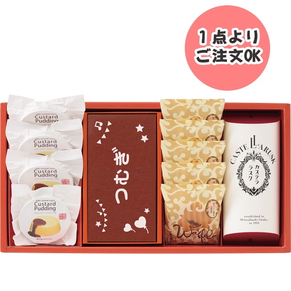 長崎堂 名入れカステラ<br>オリジナルカステーラ詰合せ・ガーランド<br>※お届けまでに2週間ほどお日にちを頂きます。