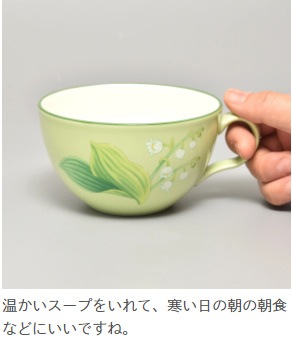 香蘭社<br> すずらんの香 スープマグ | すべての商品 | 結婚・出産の