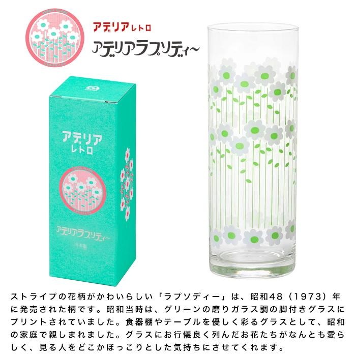 アデリアレトロ ゾンビーグラス 300ml 1客「アデリアラプソディー」