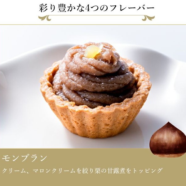 送料無料！銀座千疋屋<br>銀座プチフルーツタルト8個※産地直送商品の為、発送までに７日～10日ほど頂きます。