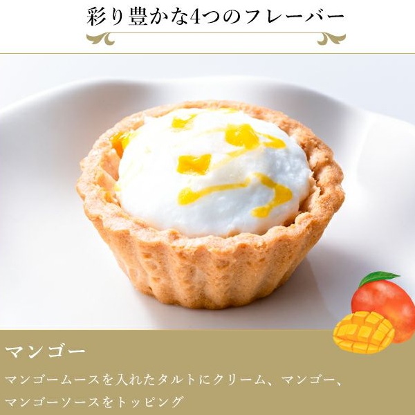 送料無料！銀座千疋屋<br>銀座プチフルーツタルト8個※産地直送商品の為、発送までに７日～10日ほど頂きます。