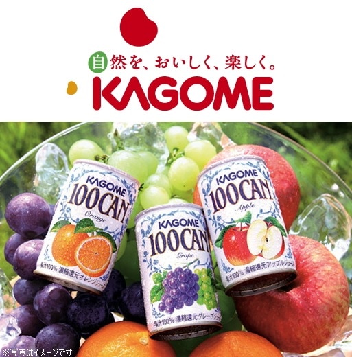 カゴメ 100％フルーツジュースギフト（15本） | カゴメ | 結婚・出産の