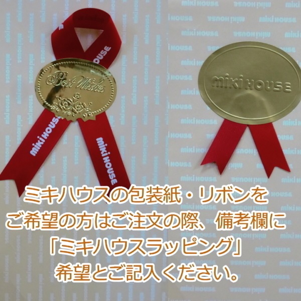 送料無料！MIKIHOUSE-ミキハウス-<Br>ベビーバスポンチョ