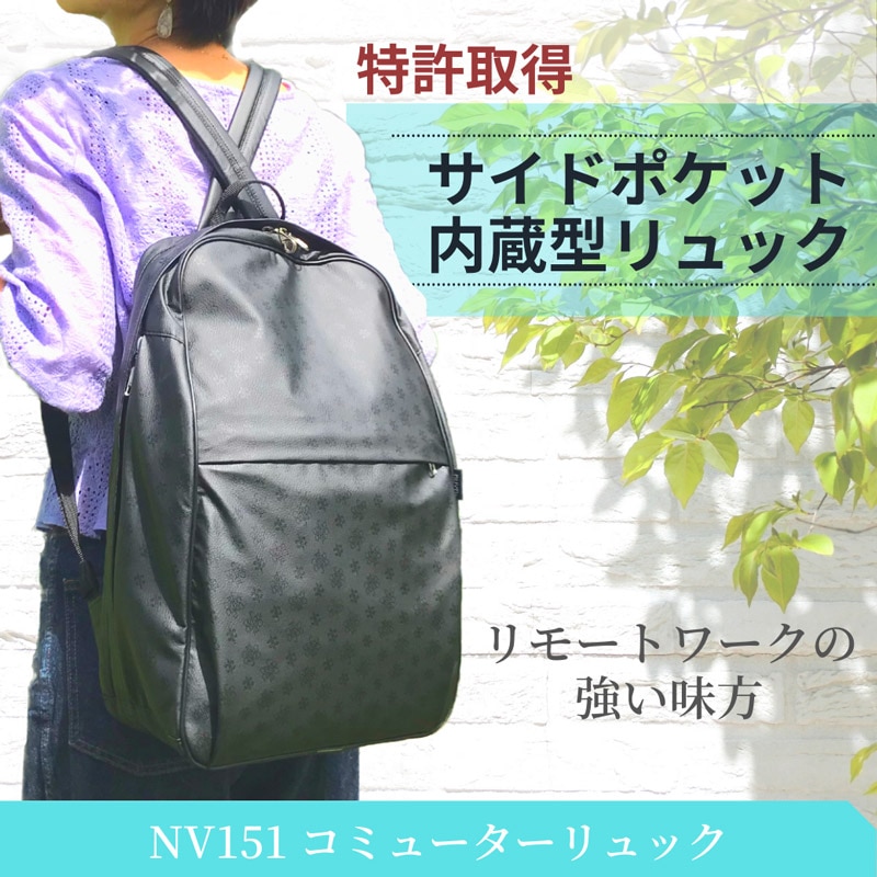 NV151 コミューターリュック-【公式】 軽いバッグ老舗ヤマト屋オンランショップ