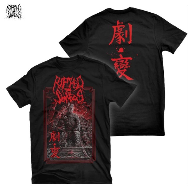 Ripped to Shreds / ��åץɡ��ȥ��������å� - Jubian T����� (�֥�å�)