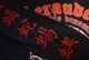 Merauder /��饦���� - Five Deadly Venoms ���󥰥��꡼�֡�Ĺµ�����(�֥�å�) 4XL����