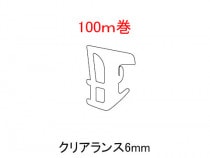 ���դ��ӡ��� ���ꥢ���(���)6mm�� �ȥ��ƥ� ���㥤�󥰥졼/�֥�å�/�ۥ磻�� A��F14����100m����