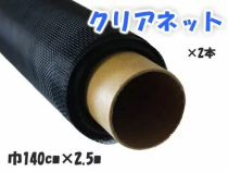 2ܥåȡ YKK ap ꥢͥå 140cm2.5m