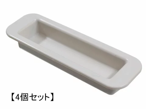 シャッター引手 文化シャッター用 取っ手 （小） H4型 ABS樹脂製