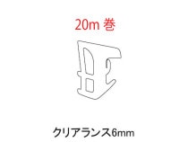 ���դ��ӡ��� �ȥ��ƥ��� ���ꥢ���(���)6mm�ѥ��㥤�󥰥졼/�֥�å�/�ۥ磻�� A��F04 ��20m����