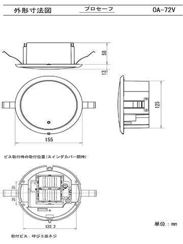 オプテックス OPTEX 自動ドア センサー プロセーフT OA-72V 天井