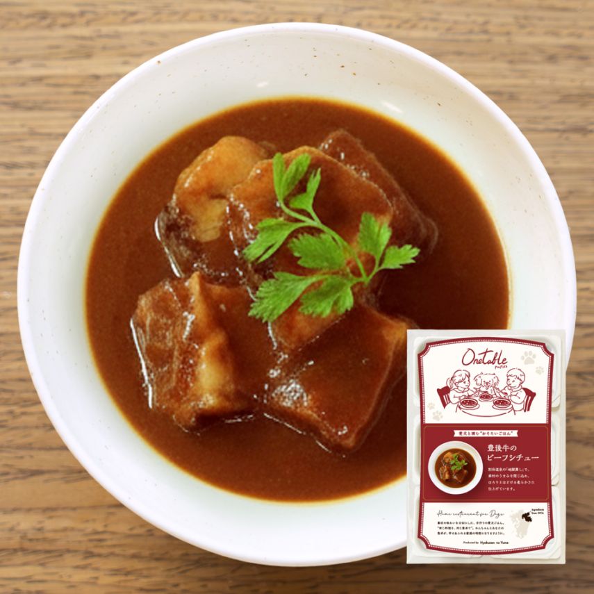 【Onetable】豊後牛のビーフシチュー