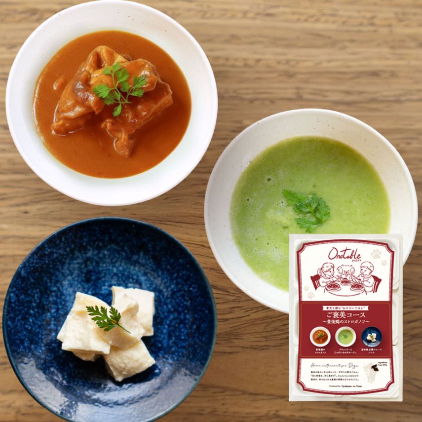 【Onetable】ご褒美コース　～豊後鶏のストロガノフ～