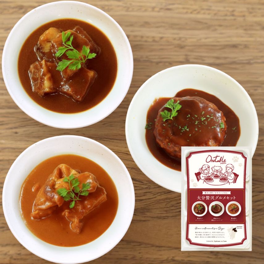 【Onetable】大分贅沢グルメセット