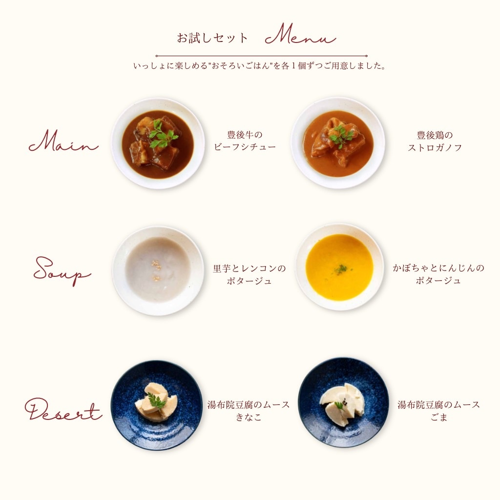 【Onetable】期間限定 お試しセット(愛犬用)