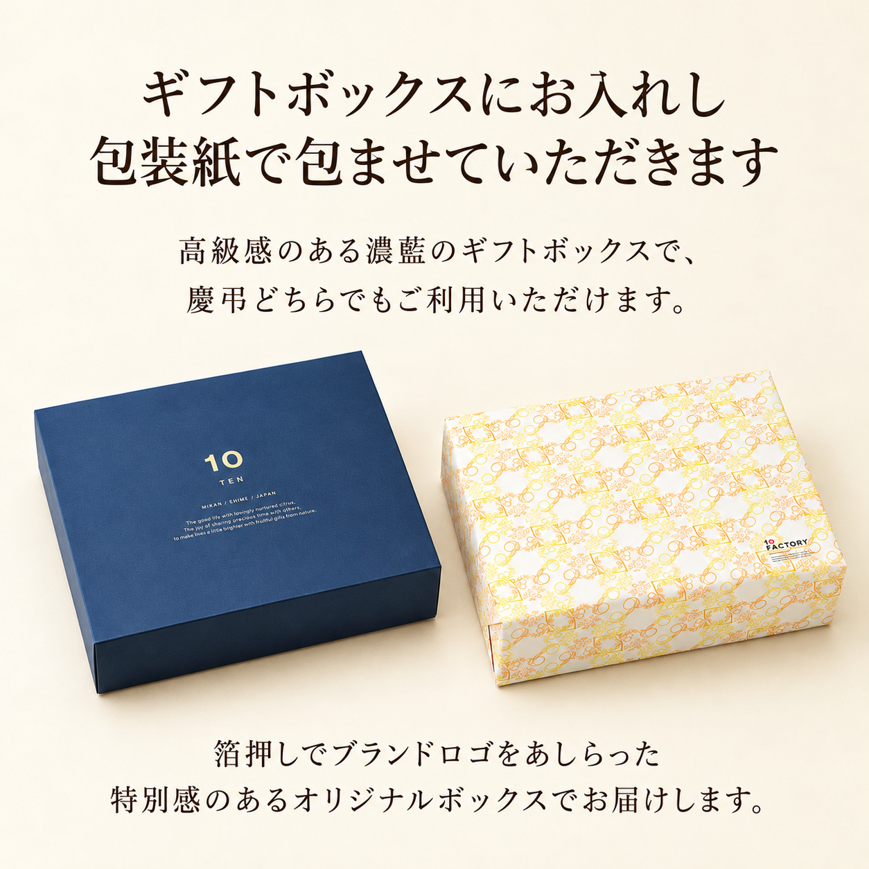 愛媛みかんゼリー7種食べ比べギフト｜ゼリー×7個 | 4,000円以下 ギフト