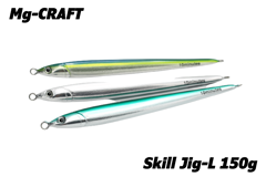 Mg Craft Skill jig-L 150g　エムジークラフト スキルジグL 150g