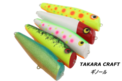 タカラクラフト　ギノール125