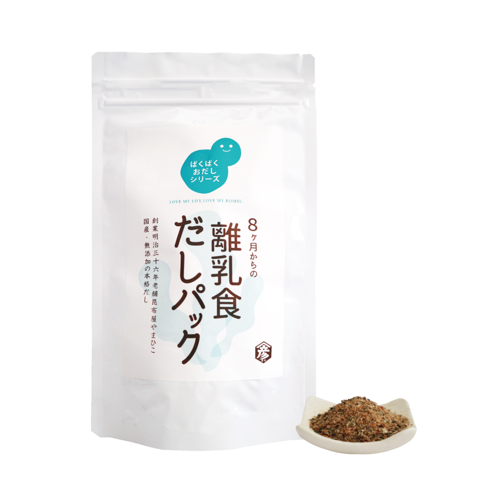 ぱくぱくおだしシリーズ 離乳食だし昆布 だしパック セット やまひここんぶ すべての商品 10mois公式オンラインショップ ぱくぱくおだしシリーズ 離乳食だし昆布 だしパック セット やまひここんぶ すべての商品 10mois公式オンラインショップ